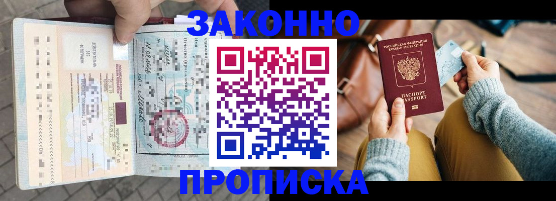регистрация для школы в Хотьково