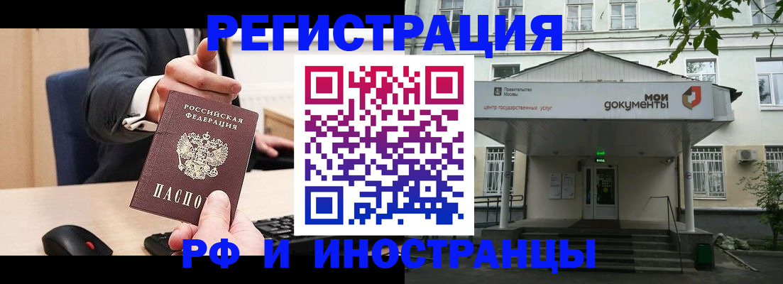 прописка для военкомата в Хотьково