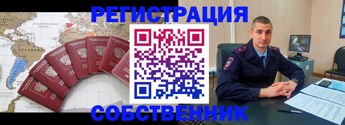 прописка для кредита в Хотьково